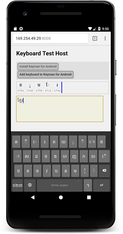 Testing a keyboard on
iPhone