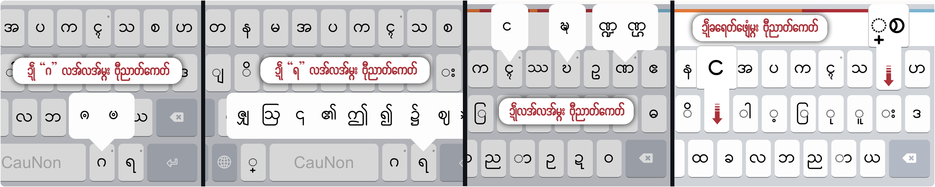 Mobile Longpress & Swipe Down