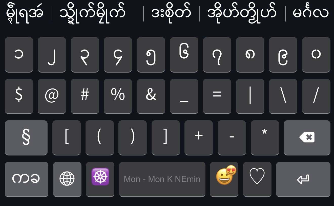 Mobile Numeric Layer